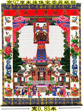 族谱堂过年布料供奉家影轴子轴家谱大中小挂画宗谱祖宗图卷老式
