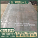 A3钢板切m割Q355B16Mn45零切加工圆环法兰轴承座牌坊配重块 Q235B