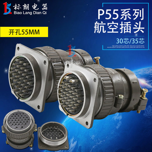 航空插座  圆形连接器Q Q孔