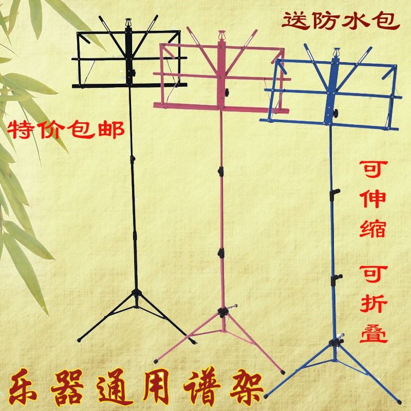 出口谱架式升降歌曲谱架古筝吉他架子鼓小乐谱架琴架
