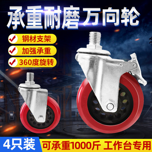 (只装)万向轮重型脚轮拉门工作台滑轮减带刹车轮子转向轮