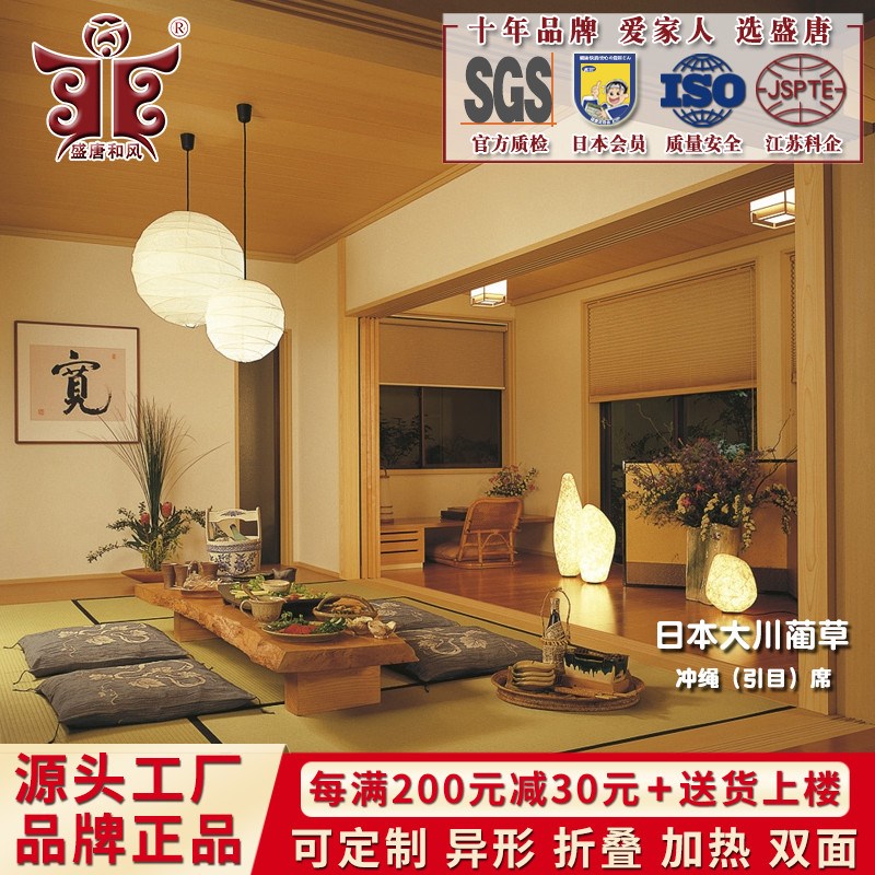 盛唐和风日端蔺草榻榻席垫日料店椰棕地垫民宿床垫