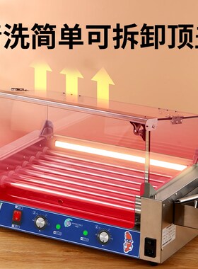 鸿艺烤肠机商用摆摊全自动烤香肠机热狗机新款小型流动滚筒式