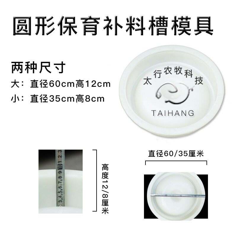 胞胎圆槽水泥料槽模具猪槽养殖设备塑料小猪仔猪补料槽母猪产床