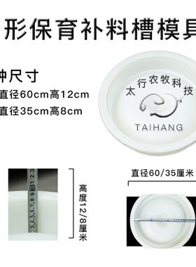 胞胎圆槽水泥料槽模具猪槽养殖设备塑料小猪仔猪补料槽母猪产床
