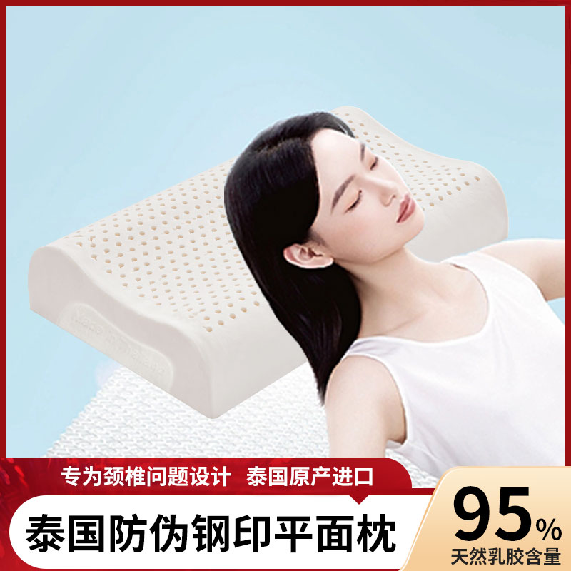 舒邻乳胶枕头护颈椎卧室宿舍睡眠橡胶平面枕泰国天然乳胶枕芯