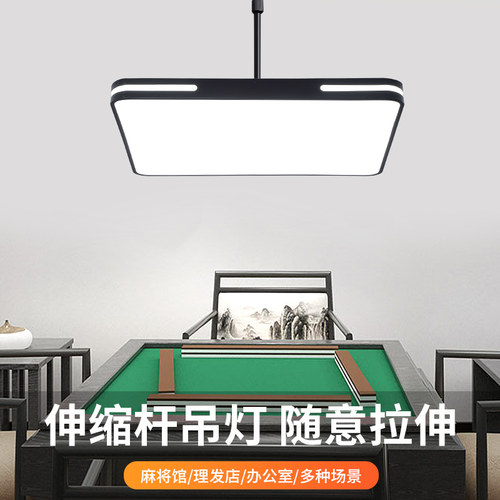 麻将灯升降店铺商用超亮棋牌室灯办公室饭店工业风
