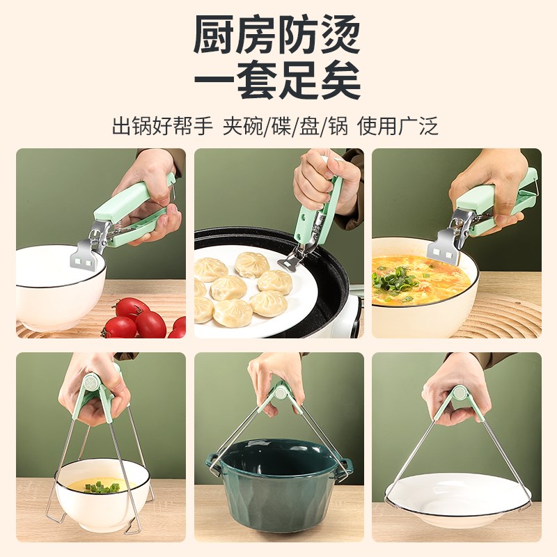 【10点抢】夹盘子夹防烫夹取碗夹菜盘夹子烤箱食品蒸菜夹碗器防滑
