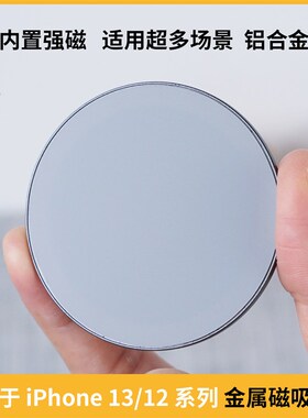 老爆金属磁吸墙ihon超强Mgf超薄床头支架指环热销NW