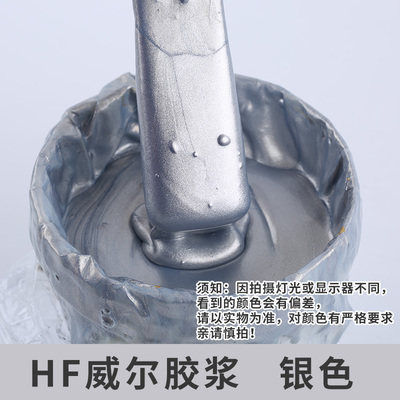 丝印胶浆 尼龙白胶浆 水性印胶浆 丝印 水性油墨