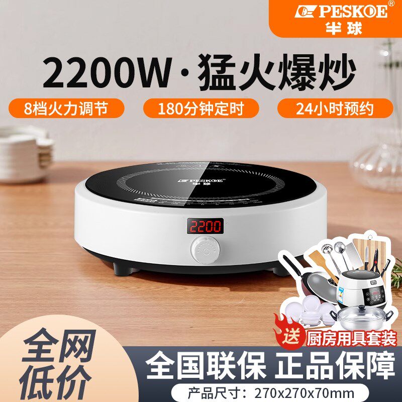 电磁炉圆形迷你能小型智能炒菜火锅电池炉灶