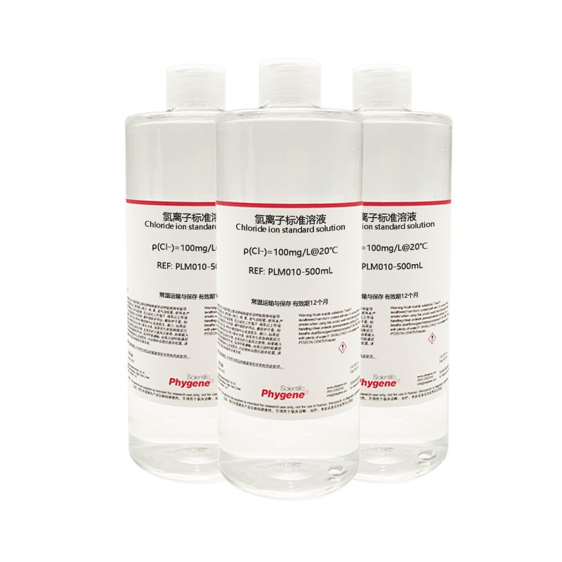 氯离子标准溶液 氯化根标液 100mg/L 科研实验 [PLM010 PHYGENE]