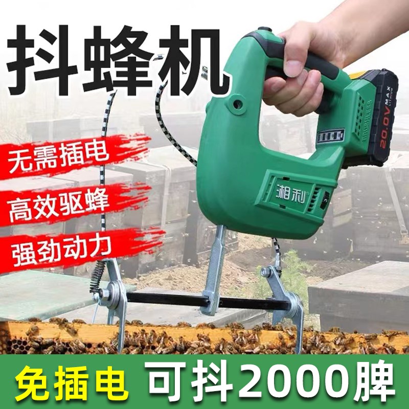 湘利电动抖蜂机无刷脱蜂抖蜜摇蜜机甩蜂养蜂工具蜂箱扫蜂