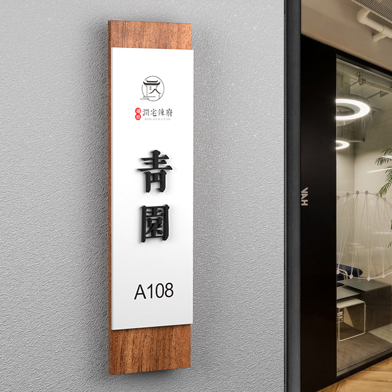 复古门牌订制包厢茶楼酒店餐馆办公室古典宾馆饭店茶楼房间号餐饮