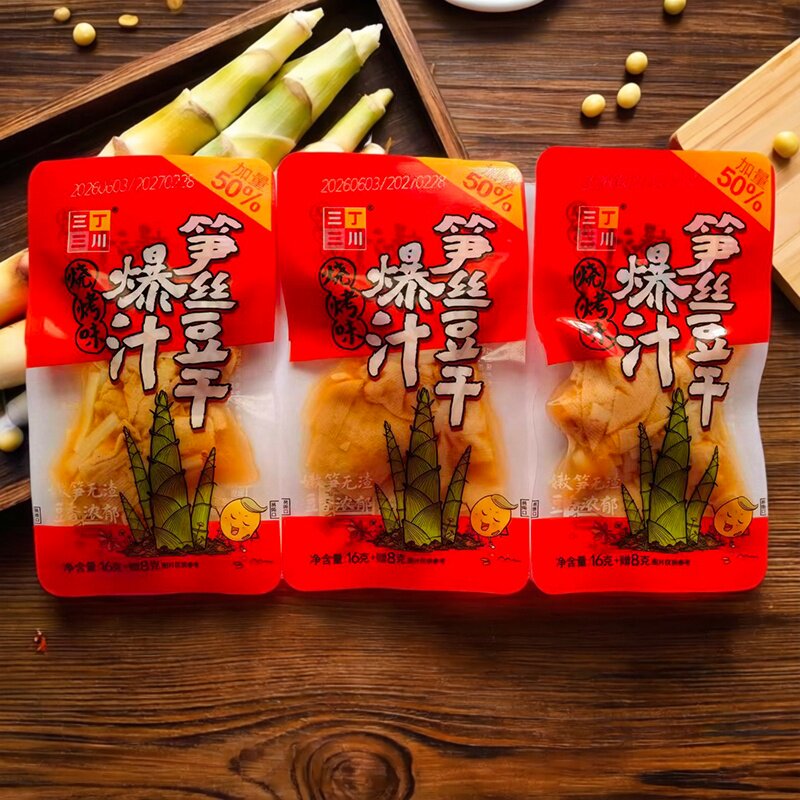 三丁三川爆汁笋丝豆干卤香烧烤味网红解馋零食笋干豆腐干独立小包