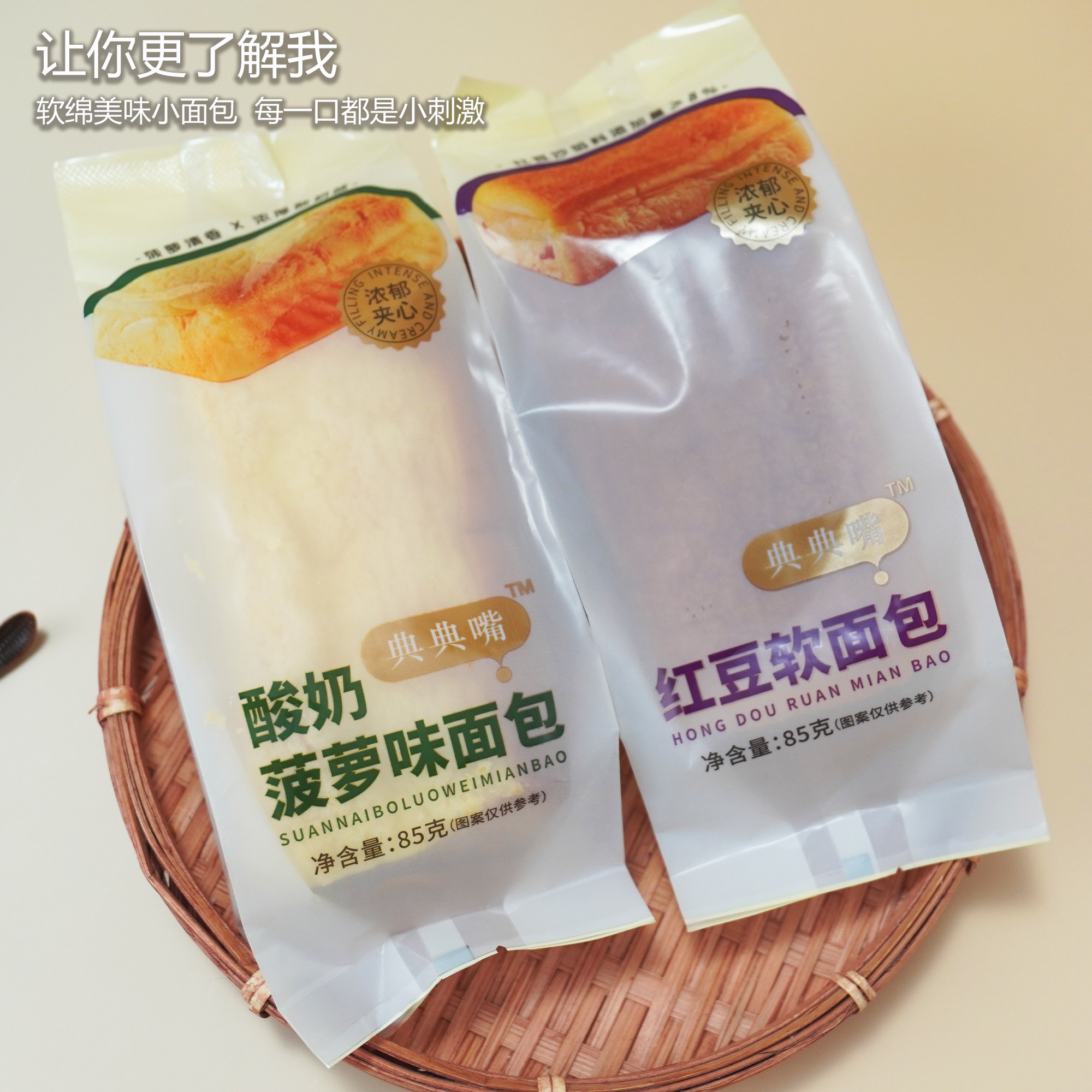 典典嘴菠萝味红豆夹心面包早餐代餐饱腹零食小吃营养休闲零食面包