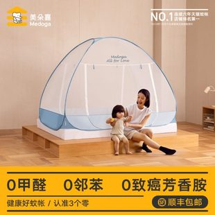 简约免安装 美朵嘉2024新款 蚊帐卧室家用可折叠双开门蒙古包A类