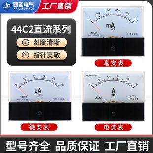 100A 450V 50A 44C2直流电流电压表指针式 30A 10A 20A