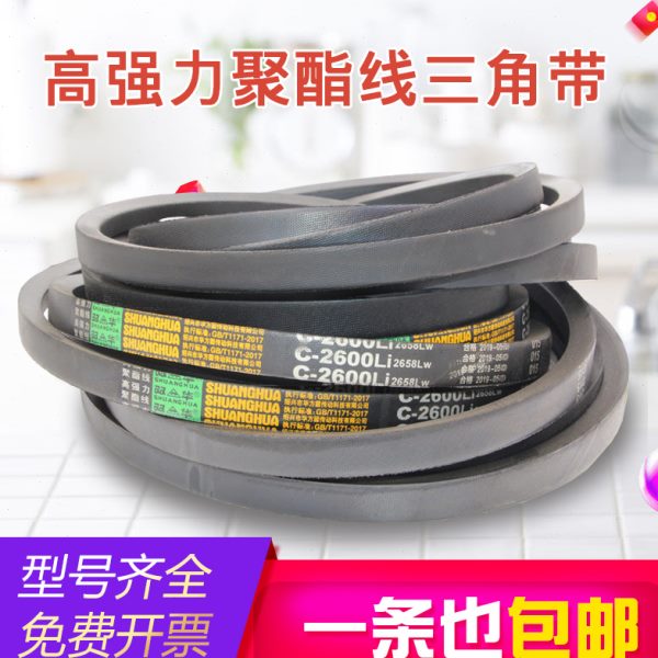 C型三角带C1300 C1321 C1346 C1350 C1372 C1397 C1400橡胶皮带