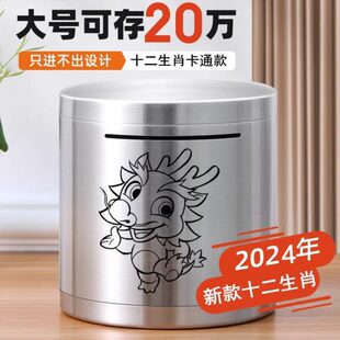 不锈钢存钱罐只进不出不可取大容量十二生肖网红储蓄罐 2024年新款