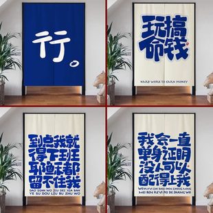 饰帘潮流试衣间遮挡帘新款 定制文字门帘克莱因蓝创意装 免打孔家用