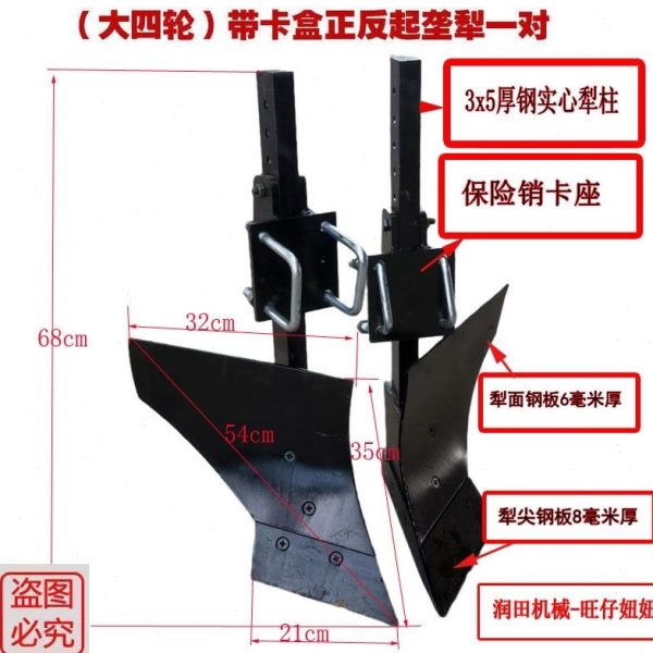 开沟犁起垄犁实心犁柱保险销卡箍高矮可调四轮拖拉机旋耕机后置犁