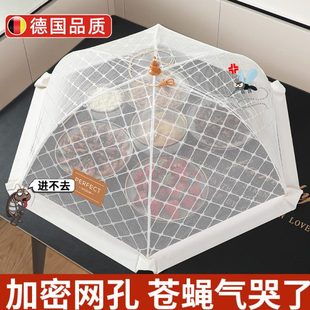家用夏天可折叠防苍蝇防尘剩菜食物饭餐桌罩子 德国盖菜罩2024新款