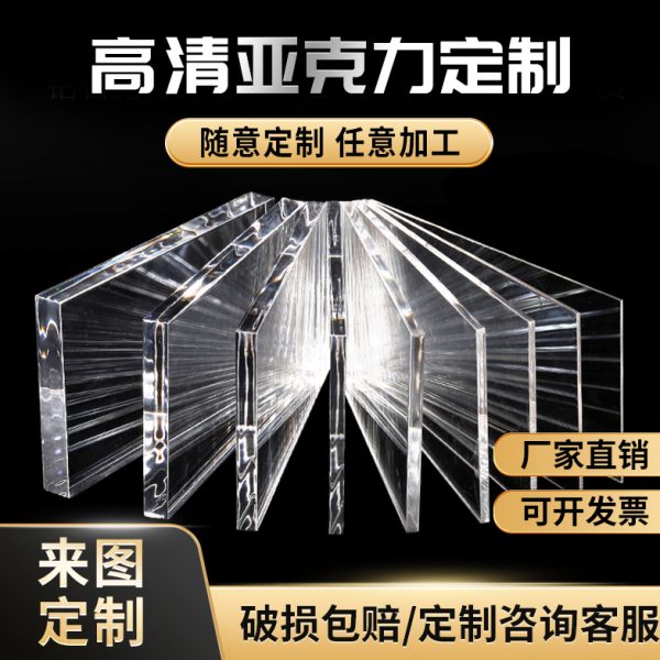 高透亚克力定制加工热折弯切割雕刻uv打印丝印收纳盒有机玻璃定做