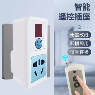 智能无线遥控开关免布线远程控制220v插座家用灯大功率水泵电源器