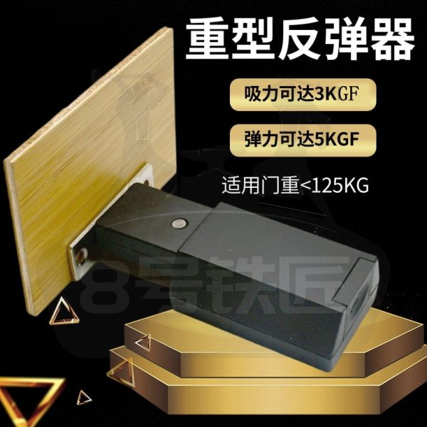 重型房门反弹器大衣柜磁吸按压式隐形柜门碰珠开关高门自弹吸合器