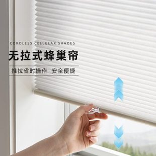 免打孔无绳推拉蜂巢帘卧室客厅书房厨房窗户遮光隔热蜂窝窗帘升降