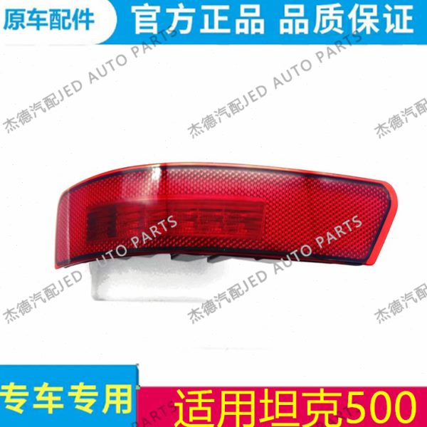 适用长城魏派坦克500后保险杠灯后雾灯后杠灯后尾灯防追尾灯总成