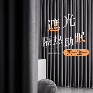 客厅卧室全遮光卧室现代简约高级 窗帘轻奢高精密遮光2022年新款