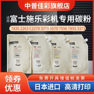 2265 7545 7835 施樂(lè)C2020 2263 5570 7525 2260 2022 3373 7970