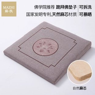 佛学院礼佛上香磕头跪拜地垫家用仙家前诵经念佛莲花寺庙方形蒲团