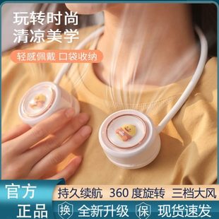 随身懒人挂颈小型迷你充电学生静音降温神器 挂脖小风扇户外便携式