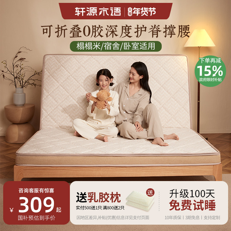 轩源木语黄麻床垫儿童环保0胶水家用偏硬棕垫子榻榻米可折叠定制,住宅家具,椰棕床垫,淘宝优惠券,粉丝福利购,淘宝优惠卷