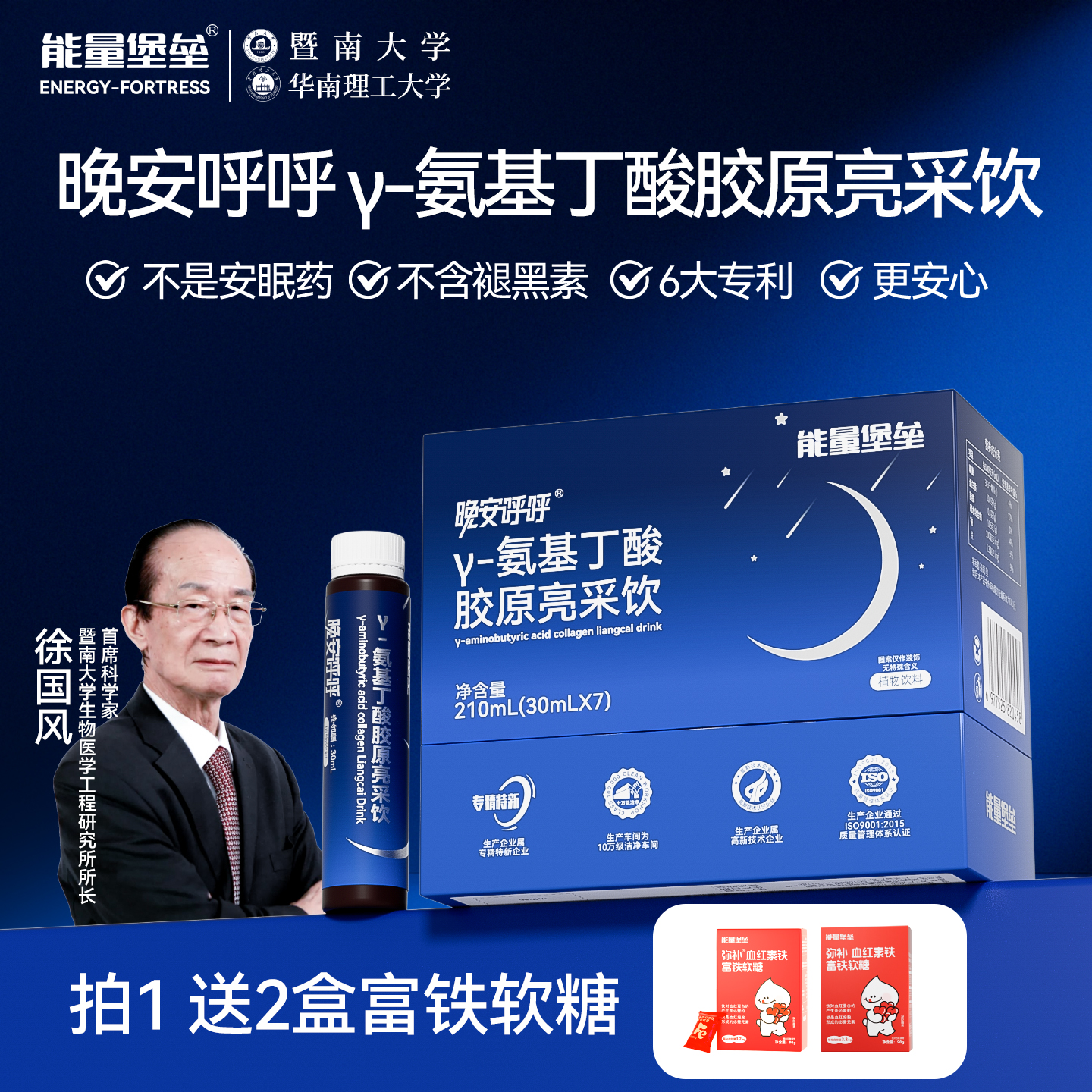 能量堡垒GABA氨基丁酸γ茶氨酸