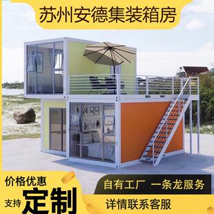 集装箱移动房住人彩钢集成房屋办公室定制简易组装可拆卸活动