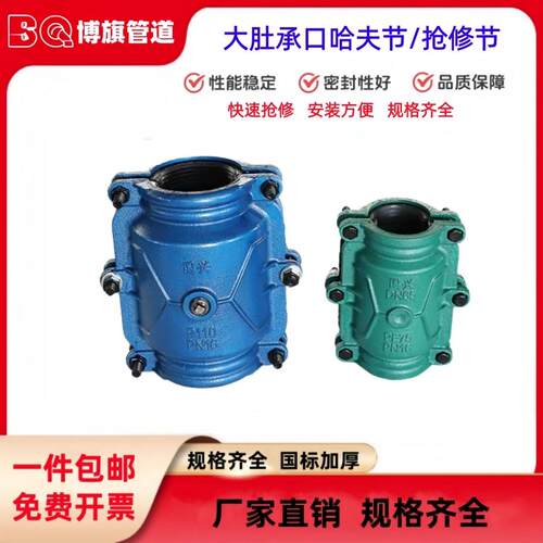 承口哈夫节大肚承插PVC/PE管球墨铸铁抱箍抢修器 接头漏水堵漏器