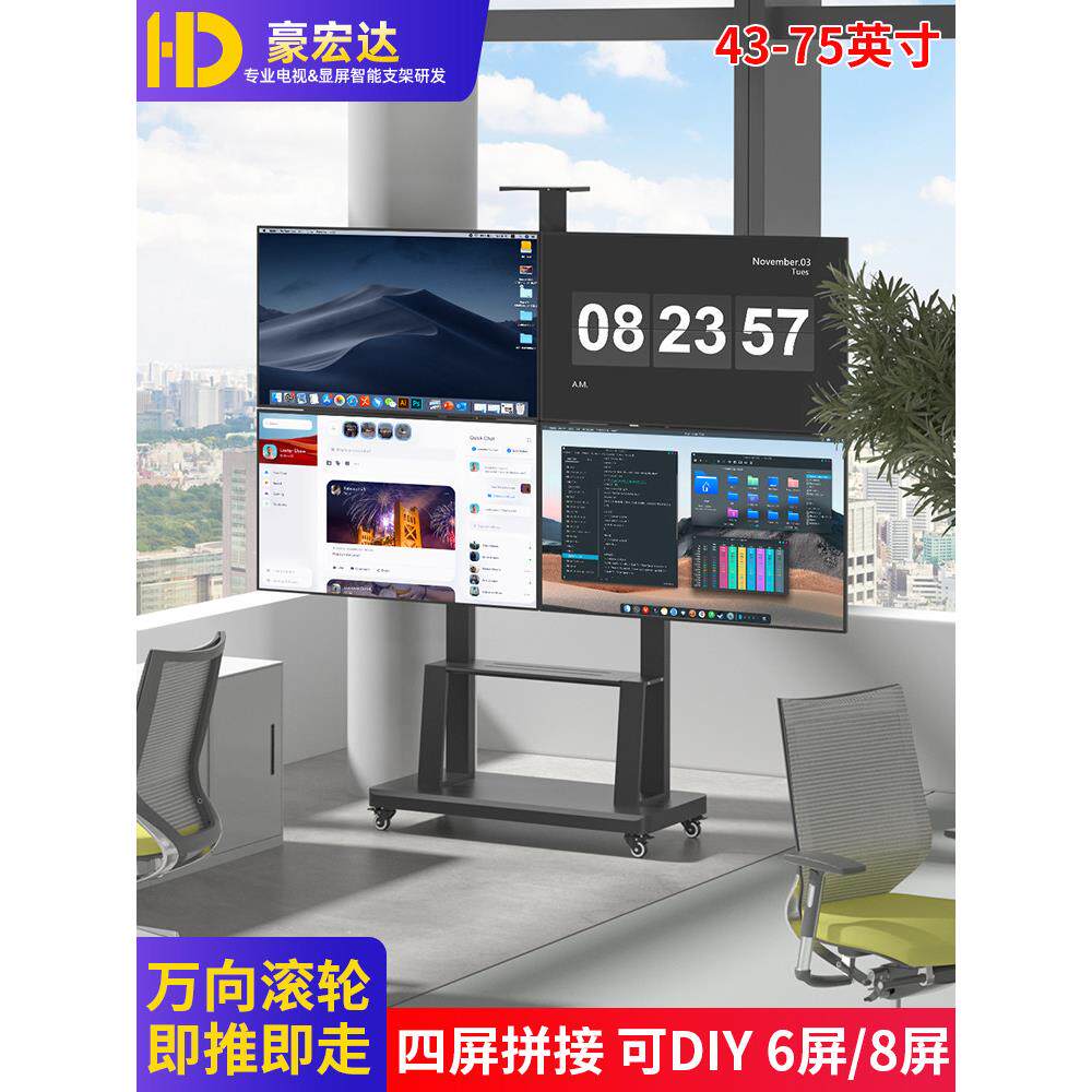 2/4屏幕电视落地式移动支架四屏拼接一体机屏幕提升车55 65 75