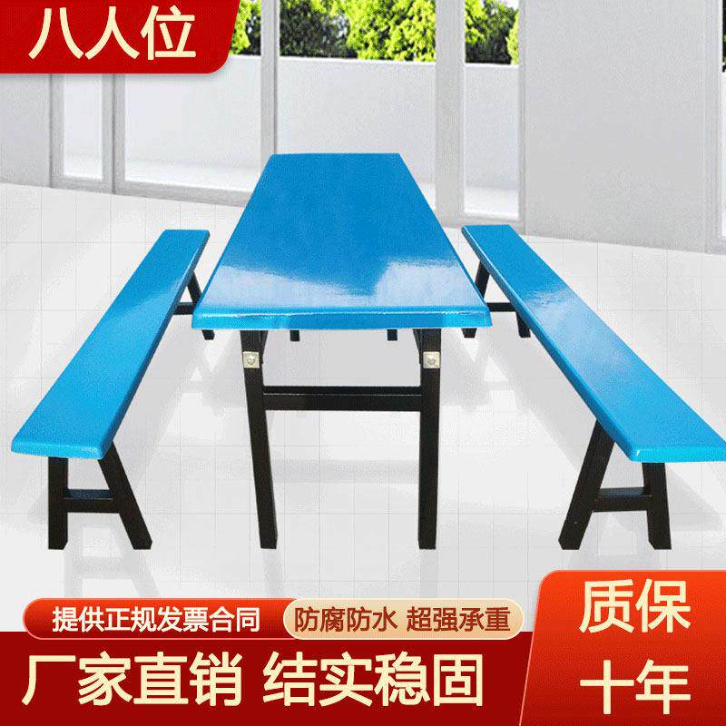 小吃店两件式桌 员工食堂桌椅组合 玻璃纤维饭桌两件式 长方形餐
