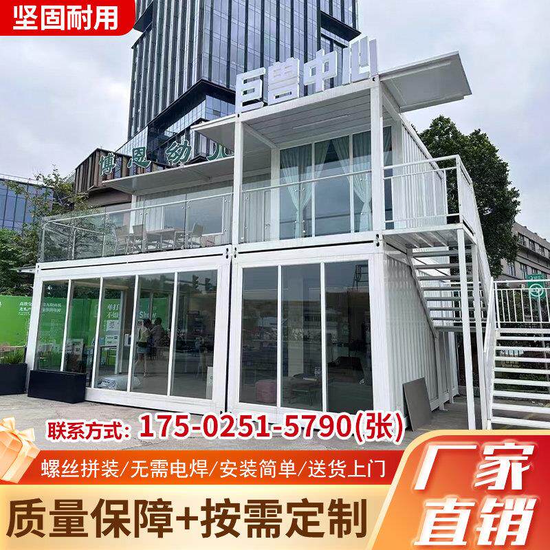 户外住人集装箱移动房钢结构工地活动板房室内办公室集装箱房商铺