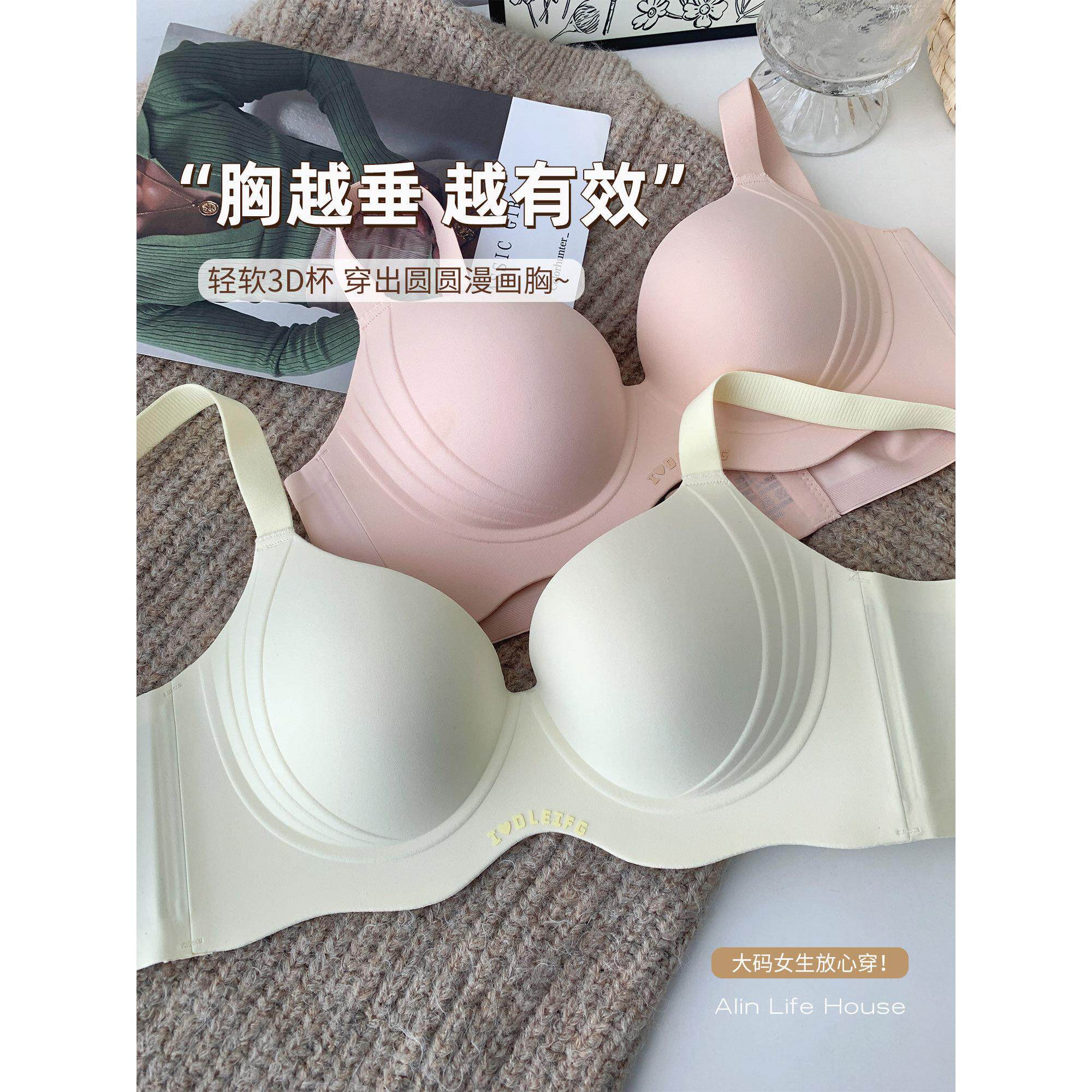 大码胖mm无痕内衣女大胸显小文胸聚拢收副乳上托防下垂胸罩200斤