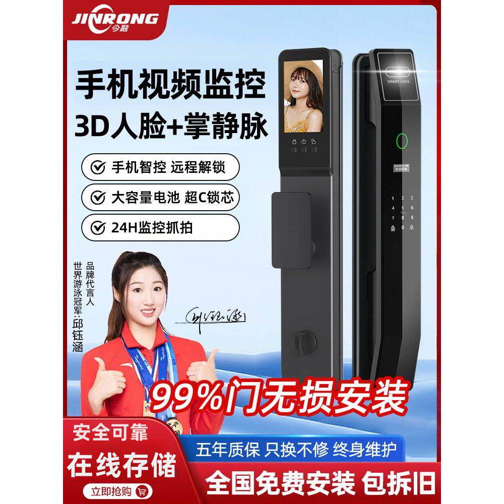 卢克全自动指纹锁家庭防盗进入门智能门锁数字密码锁人脸识别门到