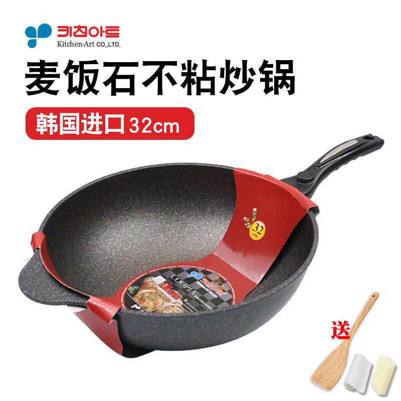 韩国进口kitchenart麦饭石不沾锅炒锅燃气电磁炉家用加深32马勺