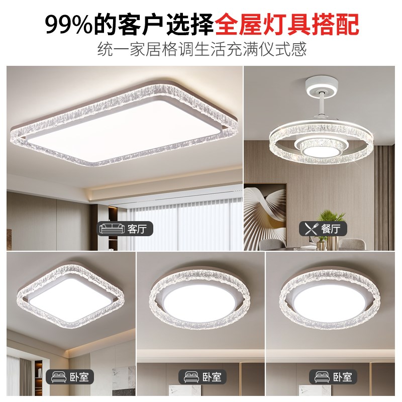 客厅吸顶灯现代简约长方形大灯智能家用卧室房间全屋灯具组合套餐