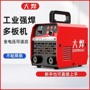 220v315家用小型双电压两用直流全自动全铜逆变 250电焊机工业i级