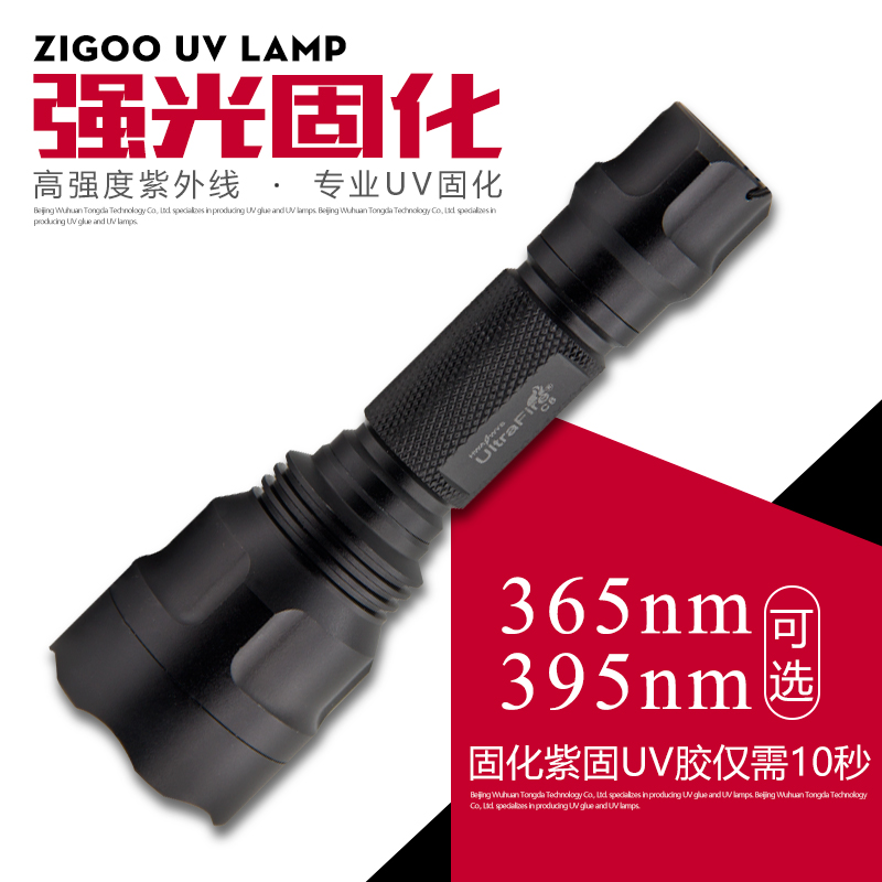 LED UV无影胶固化灯 无影灯防伪检测荧光剂检测紫外线手电筒