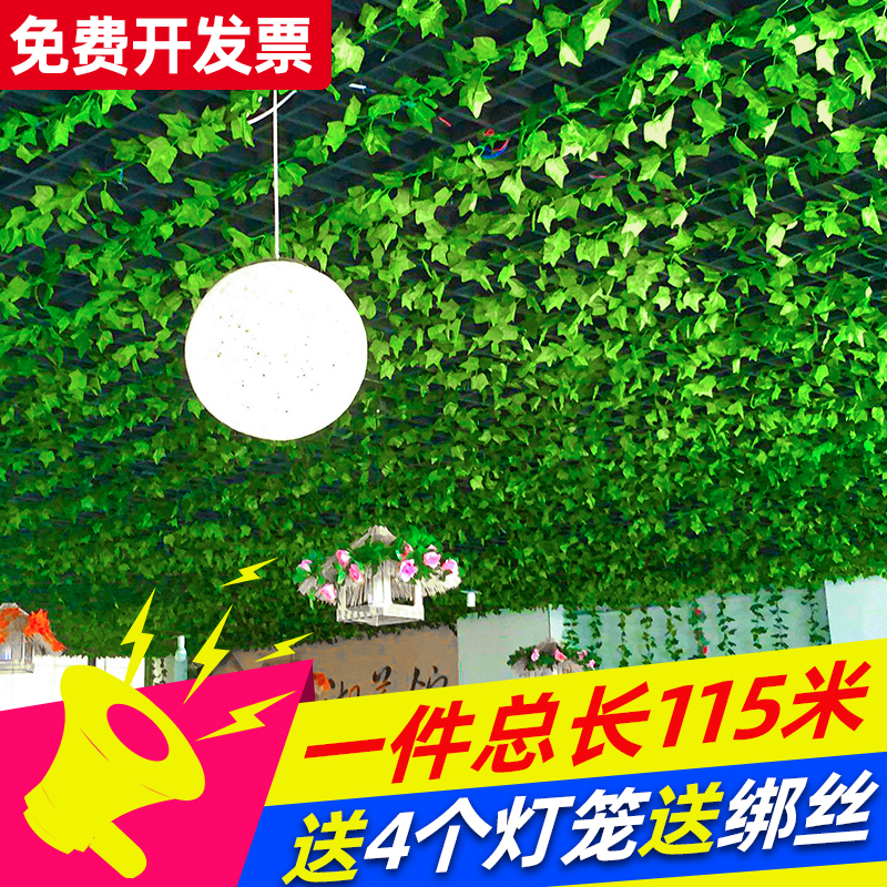 仿真葡萄叶绿萝叶藤条树叶水管道装饰缠绕阳台吊顶假花藤蔓绿植物